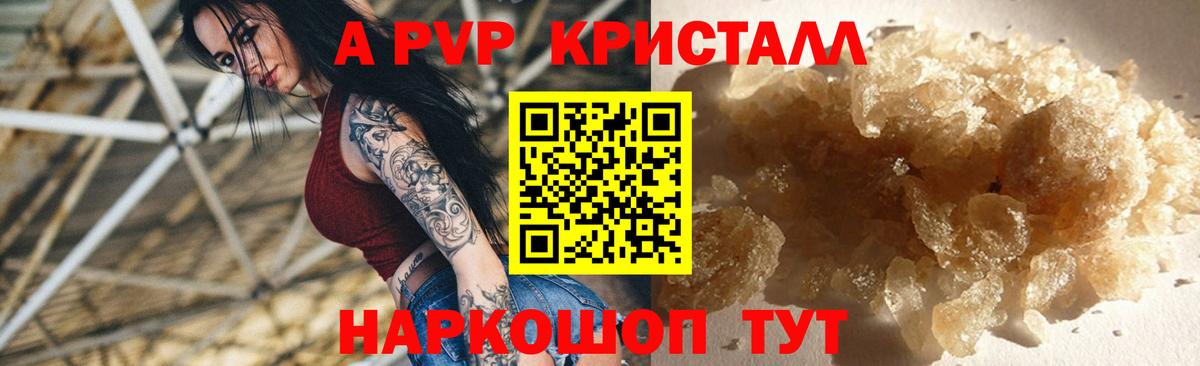 A-PVP СК КРИС Зеленогорск