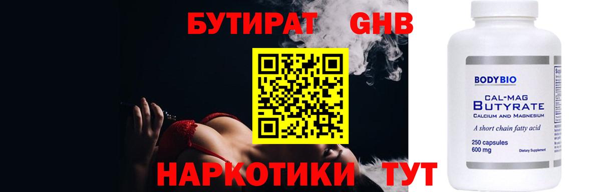 БУТИРАТ оксана Зеленогорск