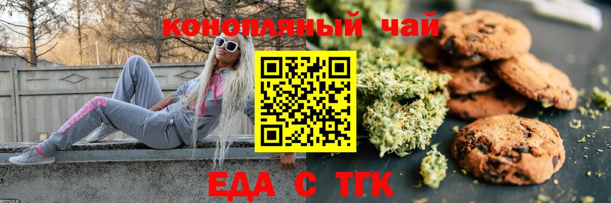 Cannafood конопля Зеленогорск
