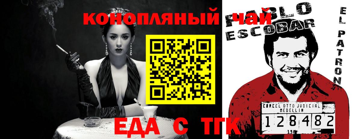 Зеленогорск  Cannafood марихуана  Вход с VPN 