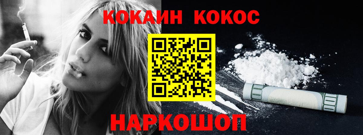 COCAIN 99% Зеленогорск