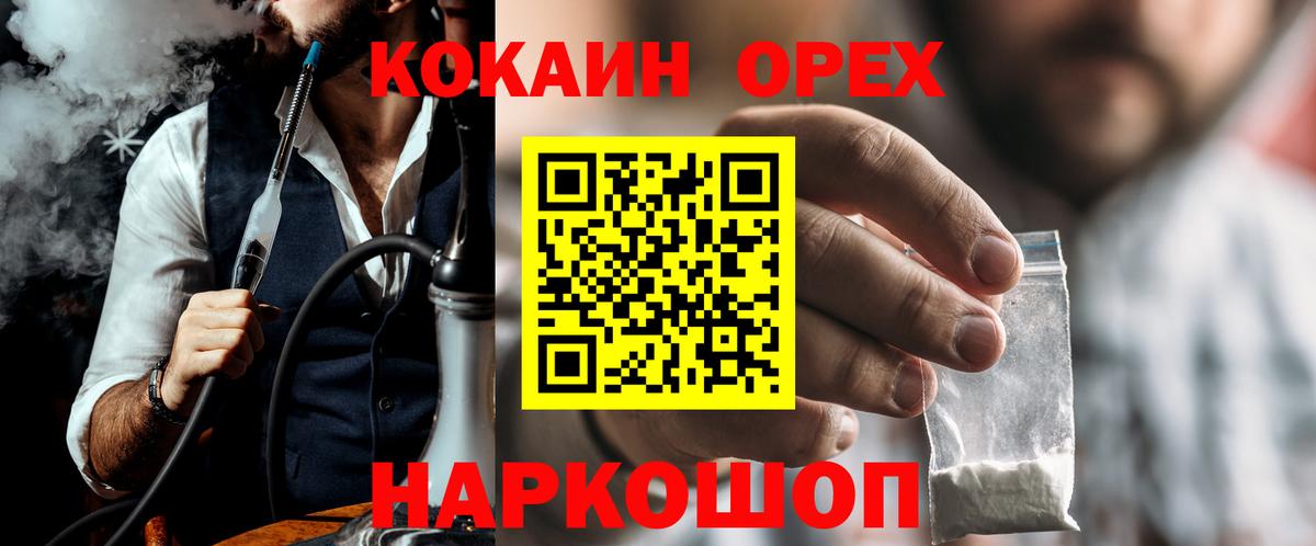 COCAIN VHQ  COCAIN Колумбийский  Вход с VPN  Зеленогорск 