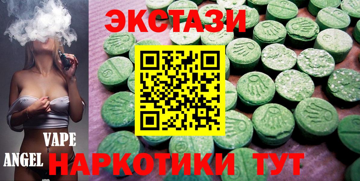 Экстази Дубай  Экстази  Зеленогорск  Экстази 300 mg  МЕГА ССЫЛКА  Вход с VPN 