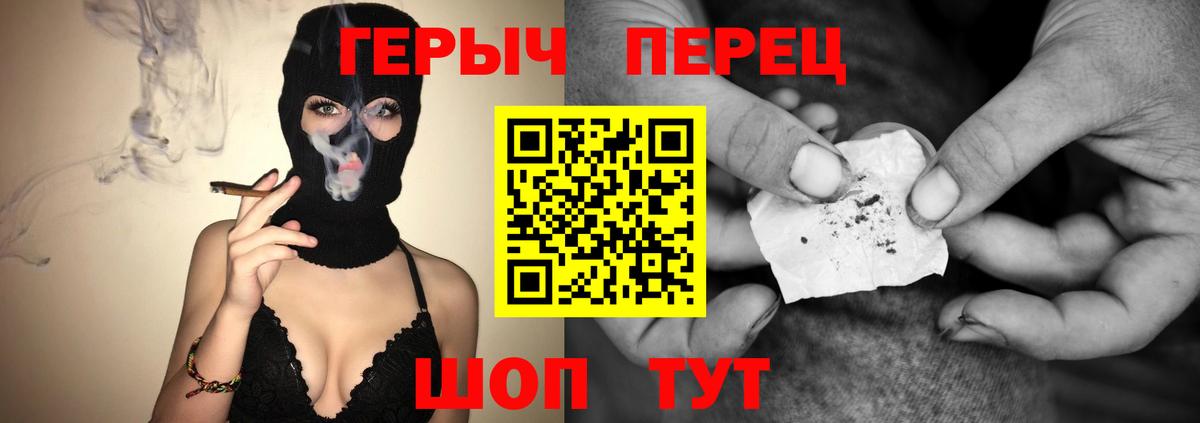 Зеленогорск  ГЕРОИН герыч  Вход с VPN 