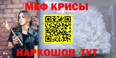 мефедрон VHQ Кунгур