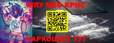 мефедрон VHQ Кунгур