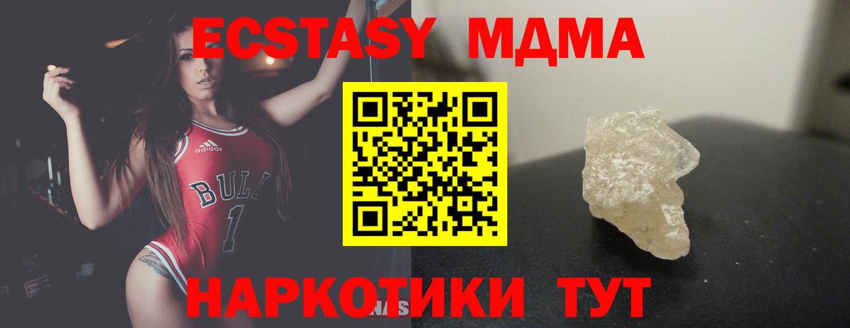 Зеленогорск  МДМА Molly  Вход с VPN 