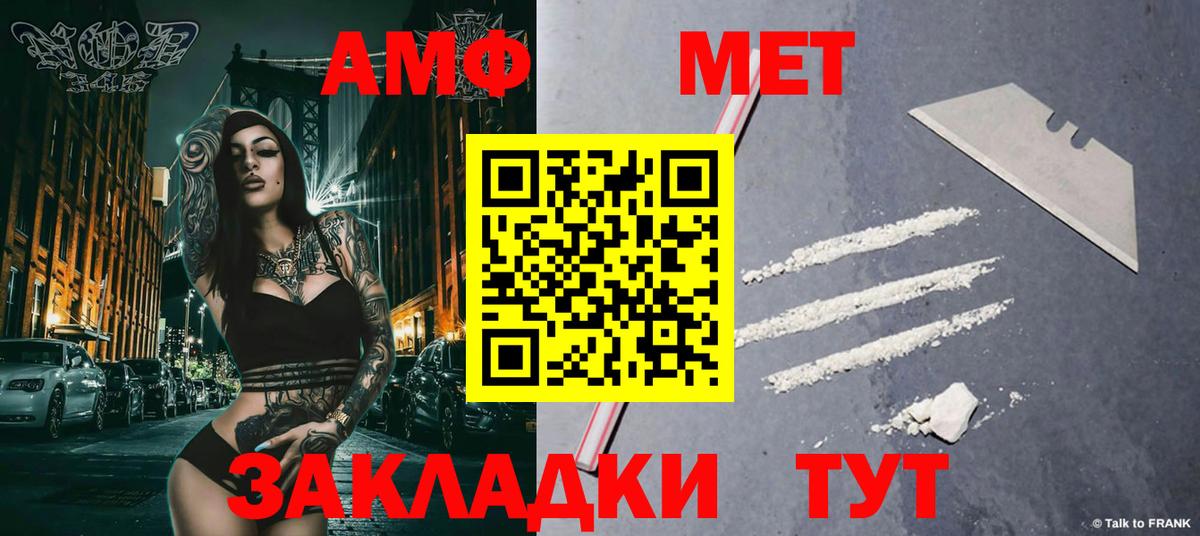 Метамфетамин пудра Зеленогорск