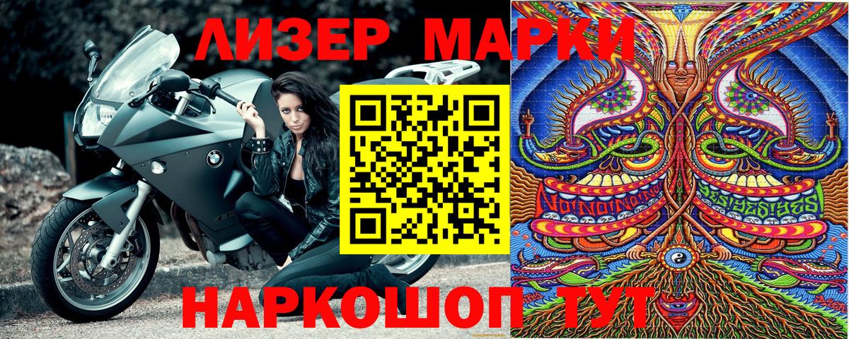 Марки N-bome  Вход с VPN  Марки N-bome 1,8мг  Зеленогорск  Марки N-bome 1,8мг 