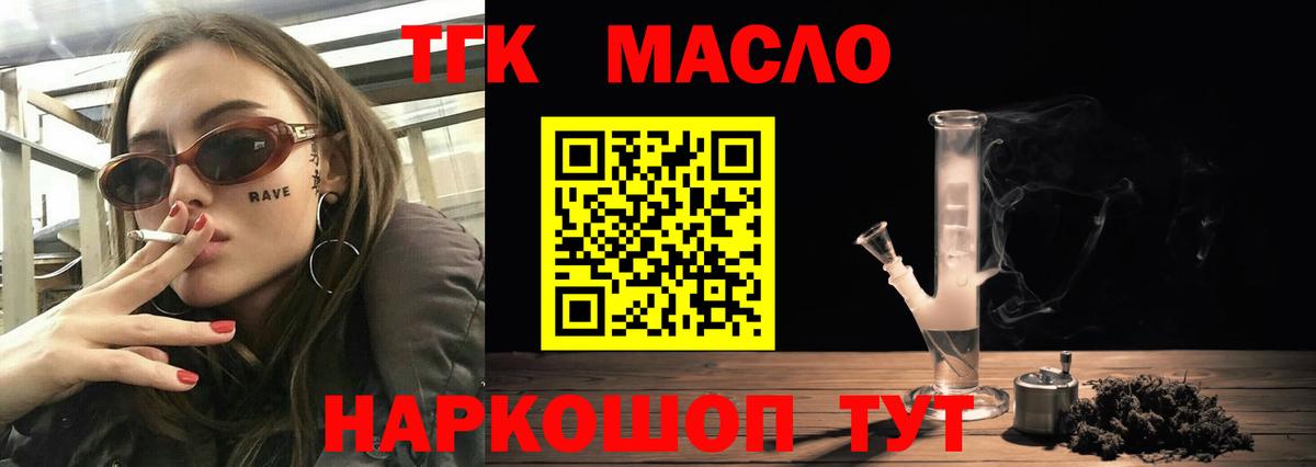 Зеленогорск  ТГК Wax  Дистиллят ТГК Wax  Вход с VPN 